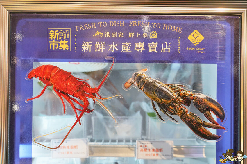 首度實體店鋪快閃櫃 新鮮市集，獨家超值海鮮組、新鮮配送、獨家引進精品葡萄酒 X 漢神百貨 B3 - 跟著尼力吃喝玩樂＆親子生活