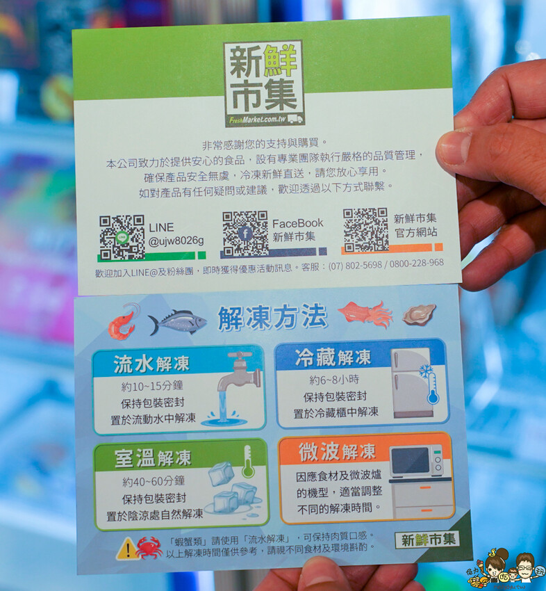 首度實體店鋪快閃櫃 新鮮市集，獨家超值海鮮組、新鮮配送、獨家引進精品葡萄酒 X 漢神百貨 B3 - 跟著尼力吃喝玩樂＆親子生活