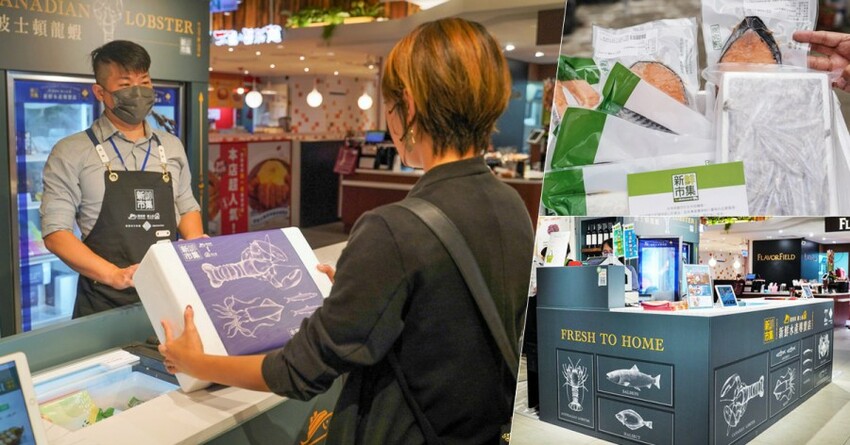 首度實體店鋪快閃櫃 新鮮市集，獨家超值海鮮組、新鮮配送、獨家引進精品葡萄酒 X 漢神百貨 B3 - 跟著尼力吃喝玩樂＆親子生活
