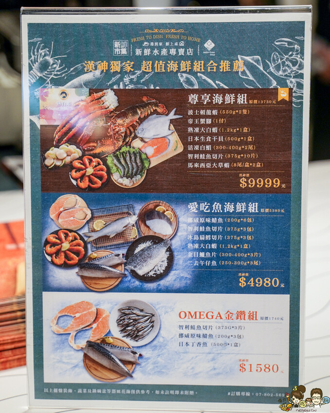 首度實體店鋪快閃櫃 新鮮市集，獨家超值海鮮組、新鮮配送、獨家引進精品葡萄酒 X 漢神百貨 B3 - 跟著尼力吃喝玩樂＆親子生活