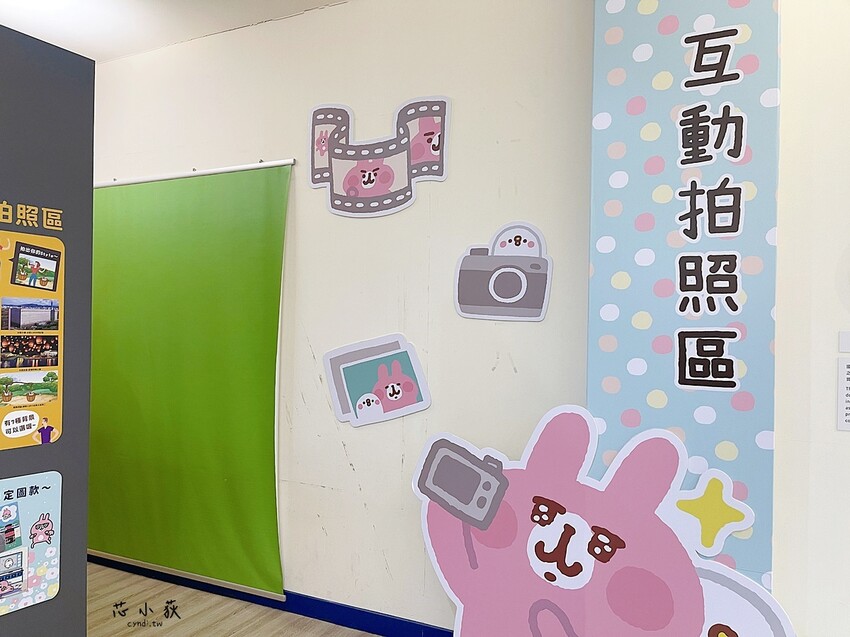 彰化展覽推薦│卡娜赫拉的小動物X台塑生醫健康悠活館 聯名互動展,全台唯一觀光工廠聯名,免費入館,集章送