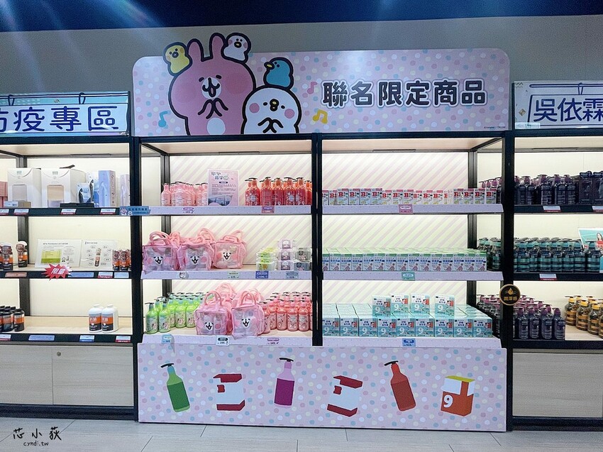 彰化展覽推薦│卡娜赫拉的小動物X台塑生醫健康悠活館 聯名互動展,全台唯一觀光工廠聯名,免費入館,集章送