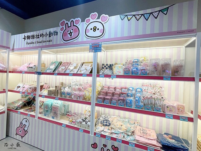 彰化展覽推薦│卡娜赫拉的小動物X台塑生醫健康悠活館 聯名互動展,全台唯一觀光工廠聯名,免費入館,集章送