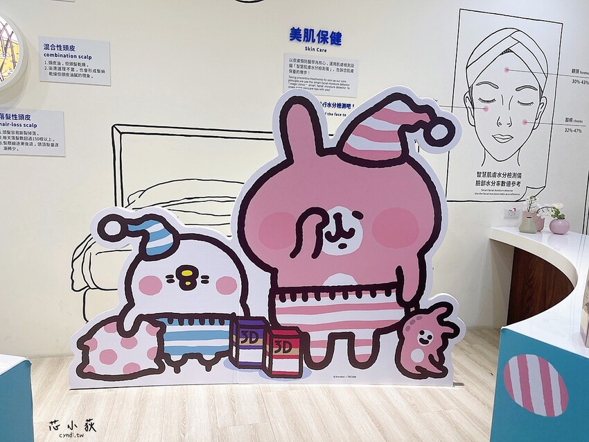 彰化展覽推薦│卡娜赫拉的小動物X台塑生醫健康悠活館 聯名互動展,全台唯一觀光工廠聯名,免費入館,集章送