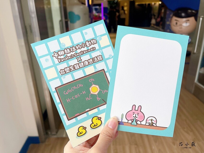 彰化展覽推薦│卡娜赫拉的小動物X台塑生醫健康悠活館 聯名互動展,全台唯一觀光工廠聯名,免費入館,集章送