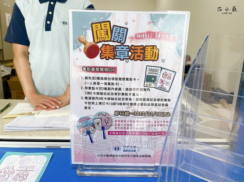彰化展覽推薦│卡娜赫拉的小動物X台塑生醫健康悠活館 聯名互動展,全台唯一觀光工廠聯名,免費入館,集章送