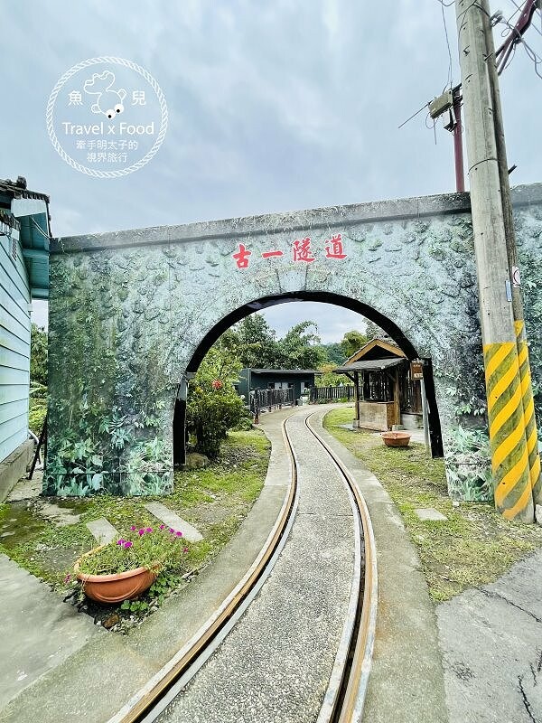 偶像劇、電影、MV拍攝地，一起回味在《天送埤森鐵文創園區》帶來的幸福感，遊園火車、旋轉木馬小孩最愛，全新伐木星空等你來挑戰！ @魚兒 x 牽手明太子的「視」界旅行