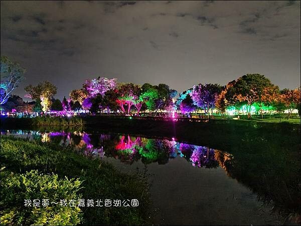 嘉義北香湖公園03.jpg