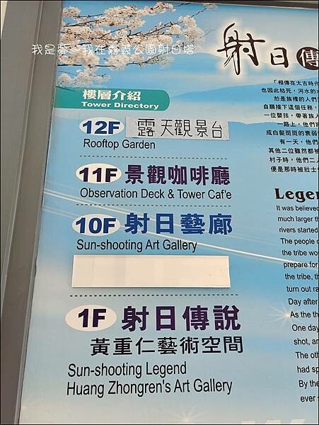 嘉義公園射日塔11.jpg 嘉義公園射日塔11.jpg