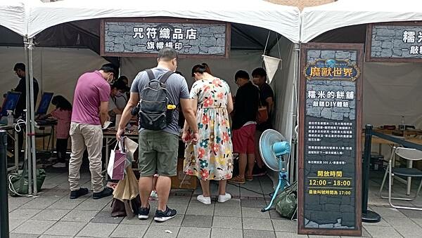 【走。遊台北】2022年魔獸世界「大稻埕的祕寶」活動