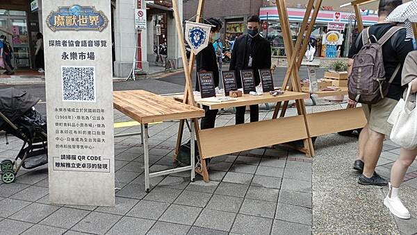 【走。遊台北】2022年魔獸世界「大稻埕的祕寶」活動