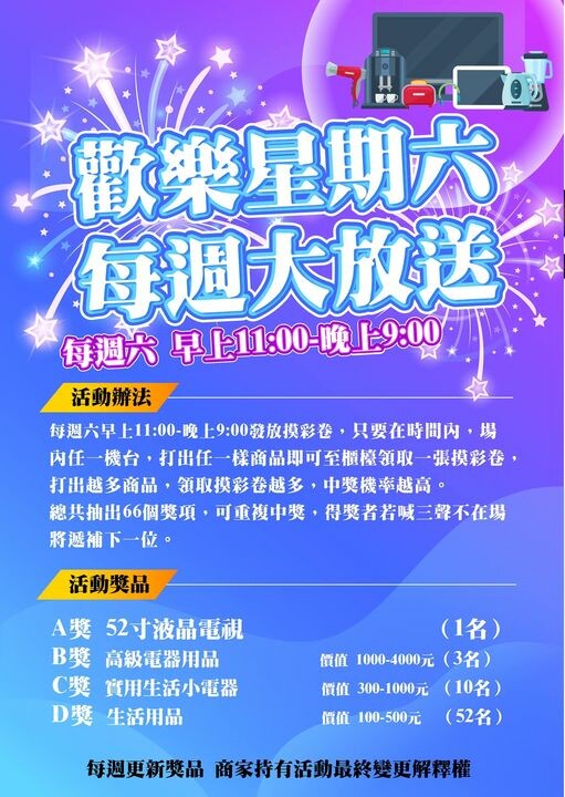 【台南娛樂】夾客棧物流商城！台南唯一一間夾娃娃送摸彩，最大獎五十吋液晶電視送給你~ - 熱血玩台南。跳躍新世界