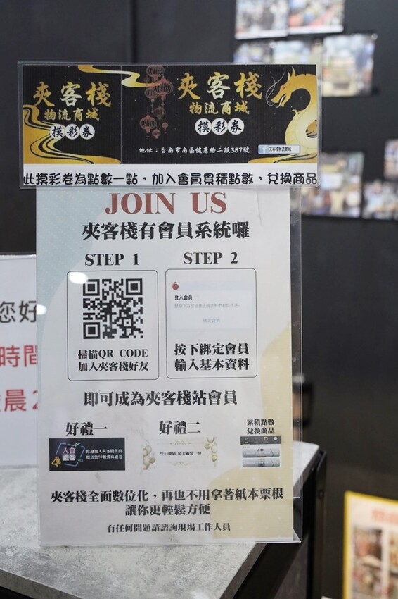 【台南娛樂】夾客棧物流商城！台南唯一一間夾娃娃送摸彩，最大獎五十吋液晶電視送給你~ - 熱血玩台南。跳躍新世界