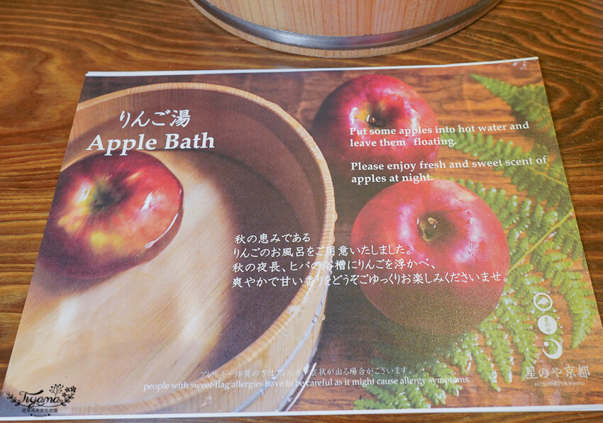 虹夕諾雅 京都|星のや京都:京都嵐山趨之若鶩的夢幻之宿 @緹雅瑪 美食旅遊趣