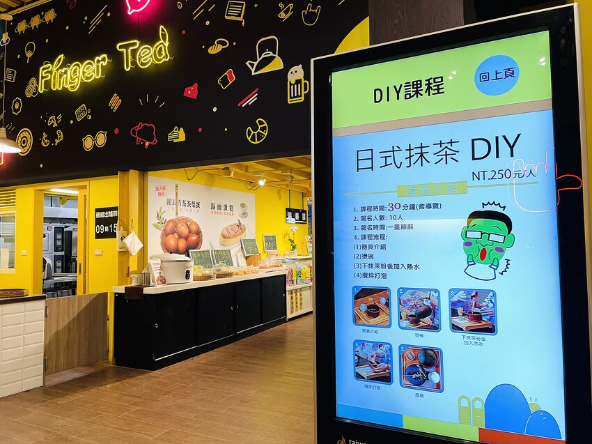 【茶二指故事館】南投名間熱門景點！巨型珍奶超好拍！買茶葉免費住「春秋茶事x彩虹水管屋」，獨家「白鷺紅茶拉麵」必吃！