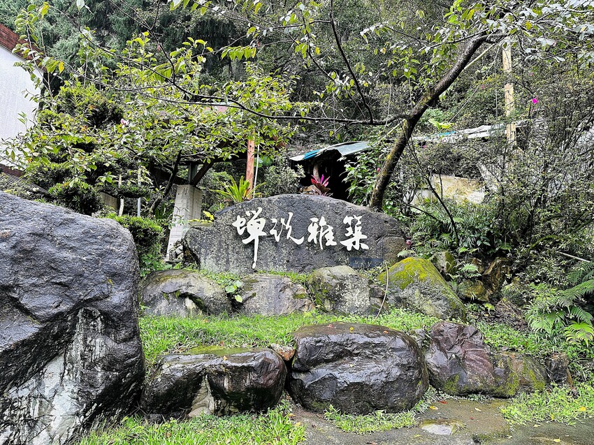 【蟬說：和社山林】教育中心四人房ｘ手作體驗│蟬說雅築ｘ泡山林秘境溫泉│深度走訪羅娜部落ｘ體驗木杵敲擊│梅子夢工廠ｘ梅精酵素霜淇淋