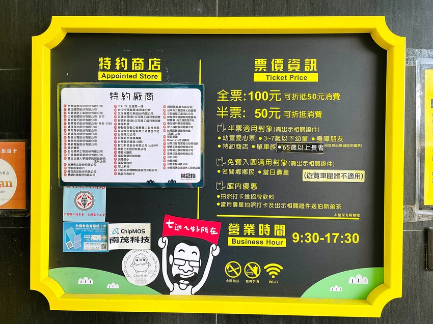 【茶二指故事館】南投名間熱門景點！巨型珍奶超好拍！買茶葉免費住「春秋茶事x彩虹水管屋」，獨家「白鷺紅茶拉麵」必吃！