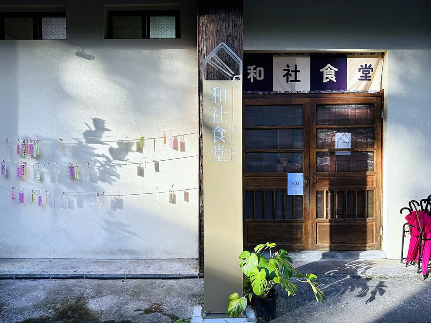 【蟬說：和社山林】教育中心四人房ｘ手作體驗│蟬說雅築ｘ泡山林秘境溫泉│深度走訪羅娜部落ｘ體驗木杵敲擊│梅子夢工廠ｘ梅精酵素霜淇淋