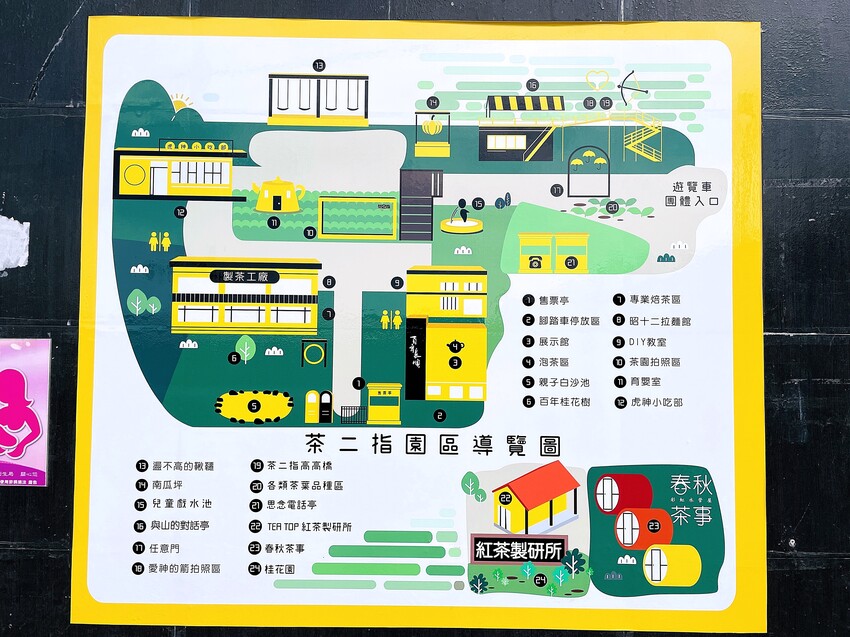 【茶二指故事館】南投名間熱門景點！巨型珍奶超好拍！買茶葉免費住「春秋茶事x彩虹水管屋」，獨家「白鷺紅茶拉麵」必吃！