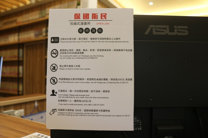 台南保國衛民漫畫包廂 (9).JPG