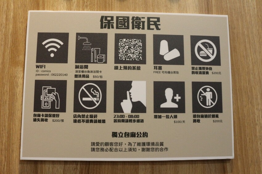 台南保國衛民漫畫包廂 (27).JPG