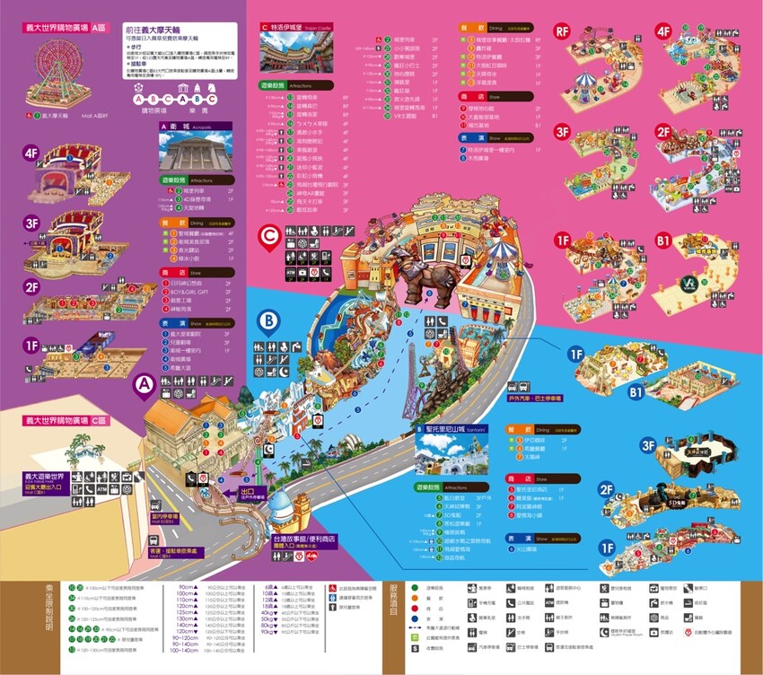 義大遊樂世界：南臺灣最值得一去的樂園~來去高雄港都搭摩天輪! /最新優惠看文內 - 進食的巨鼠