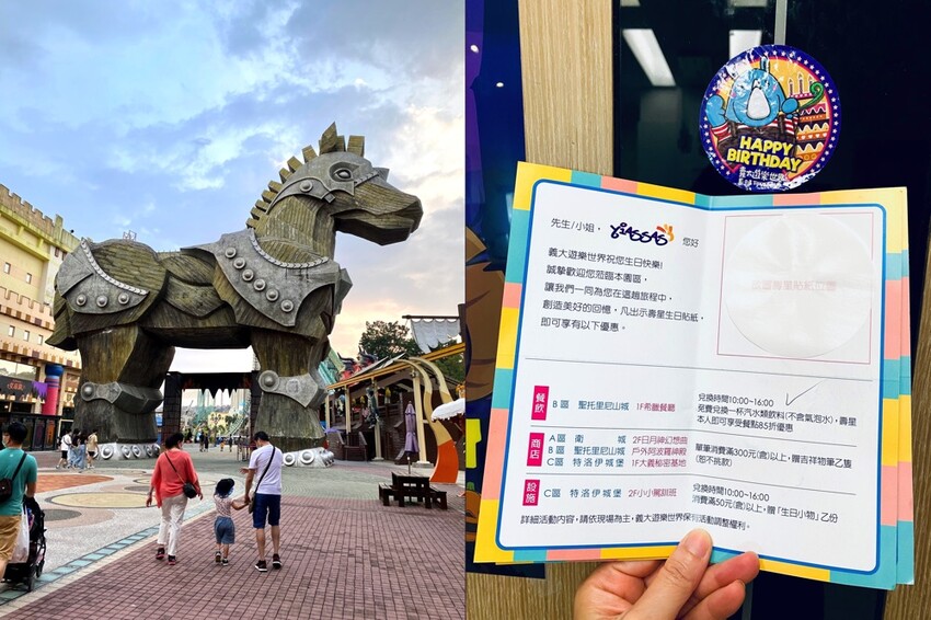 義大遊樂世界：南臺灣最值得一去的樂園~來去高雄港都搭摩天輪! /最新優惠看文內 - 進食的巨鼠