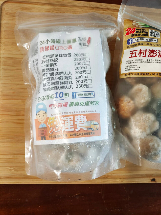 居家必備台南火鍋料推薦,五村燕餃團購超好買2.jpg 居家必備台南火鍋料推薦,五村燕餃團購超好買2.jpg