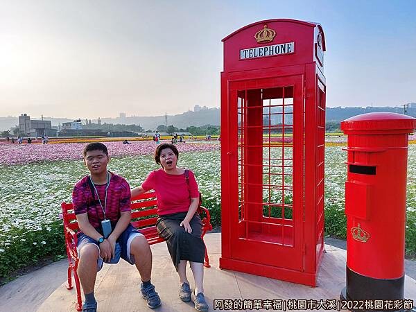 2022桃園花彩節03-英式電話亭留影.jpg