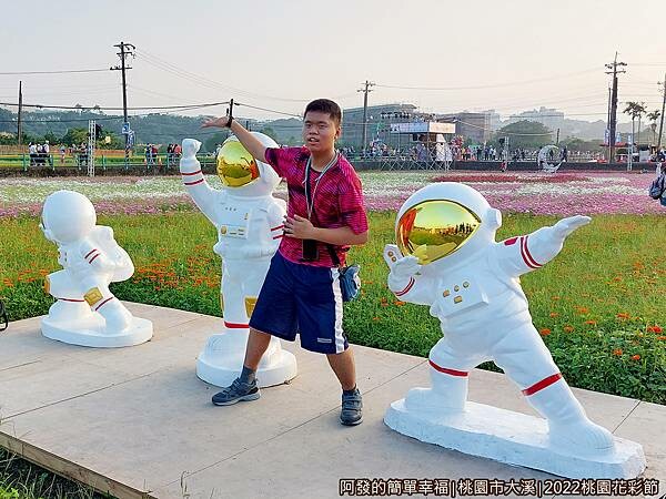 2022桃園花彩節11-太空小隊.jpg