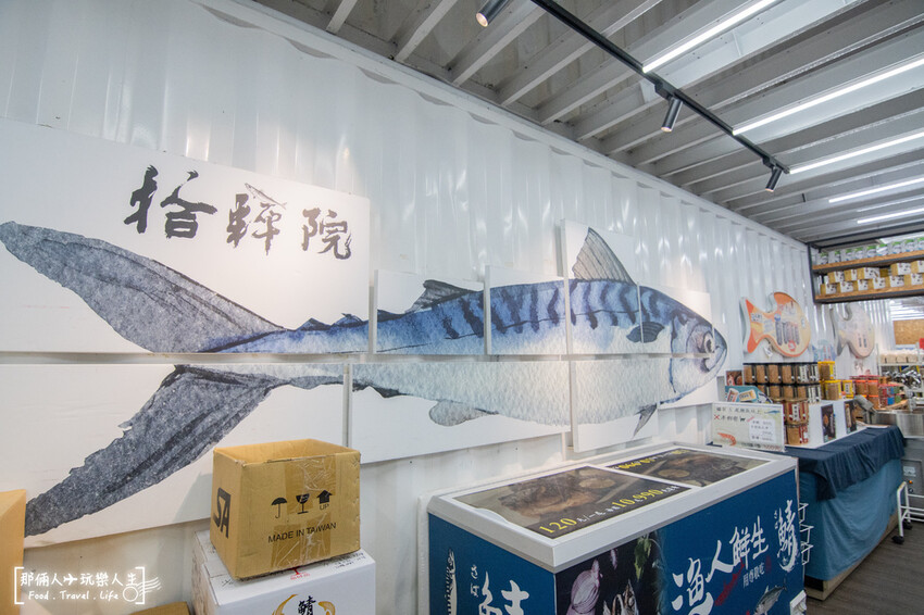拾粹院文創藝術園區|拾粹院鯖魚主題館、鯖粹鯖魚精,超大彩繪牆,怎麼拍怎麼美~