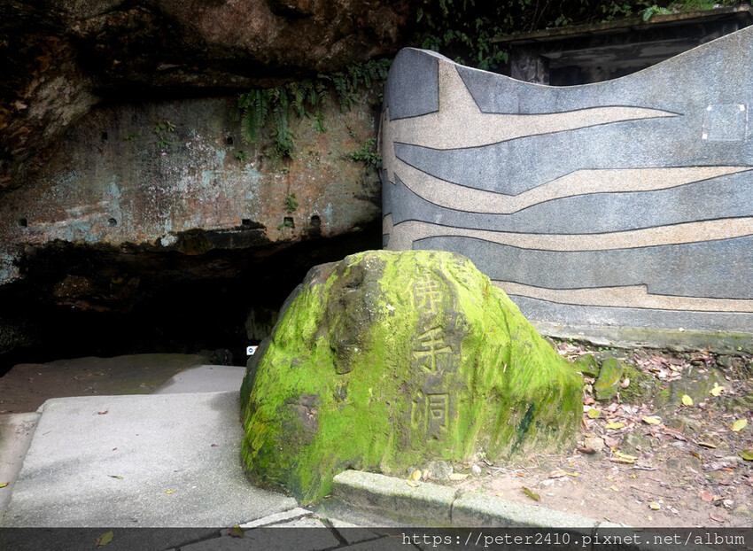 仙洞巖x佛手洞 (14).JPG