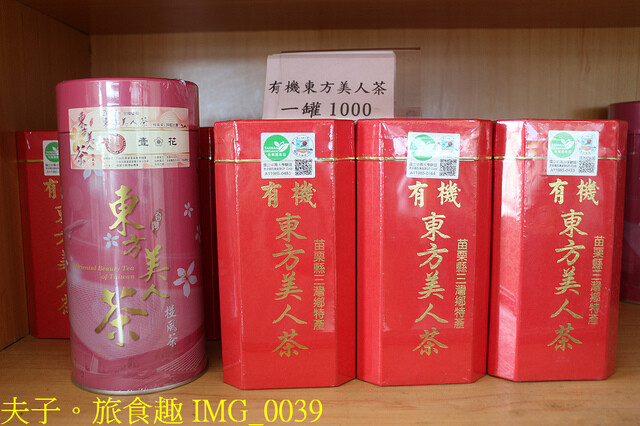 IMG_0039.jpg - 永和山茶廠 20221114