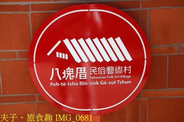 IMG_0681.jpg - 大湳森林公園 20221103