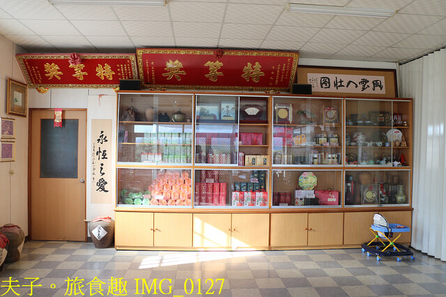 IMG_0127.jpg - 永和山茶廠 20221114