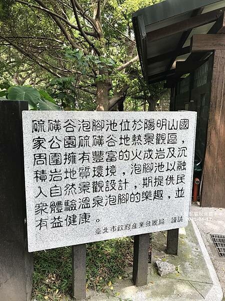 【台北。北投】(健行小記)意外的北投火山之旅．硫磺谷地熱景觀區