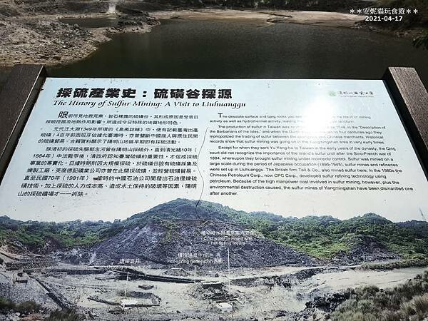 【台北。北投】(健行小記)意外的北投火山之旅．硫磺谷地熱景觀區