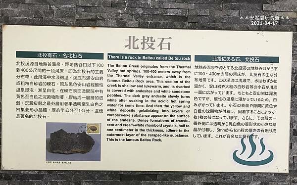 【台北。北投】(健行小記)意外的北投火山之旅．硫磺谷地熱景觀區