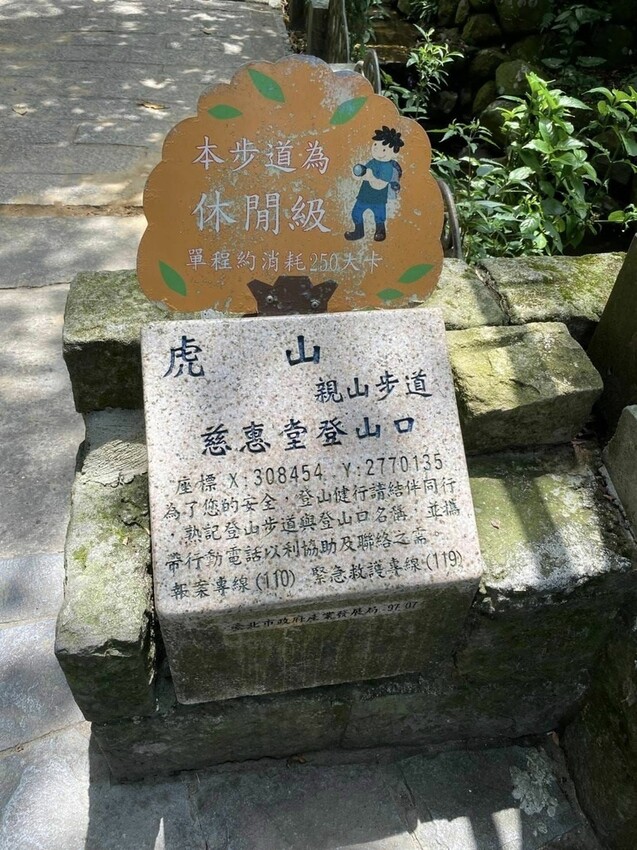 [分享]有機會大家要去爬四獸山