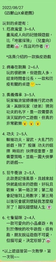 [分享]有機會大家要去爬四獸山