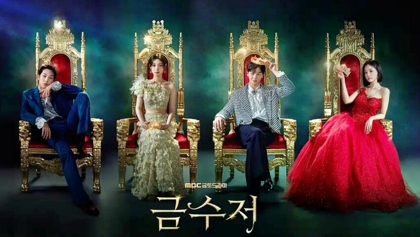 [分享]懸疑奇幻劇-韓劇金湯匙 、