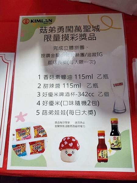 金蘭食品攤位-2022桃園萬聖城 (5).jpg