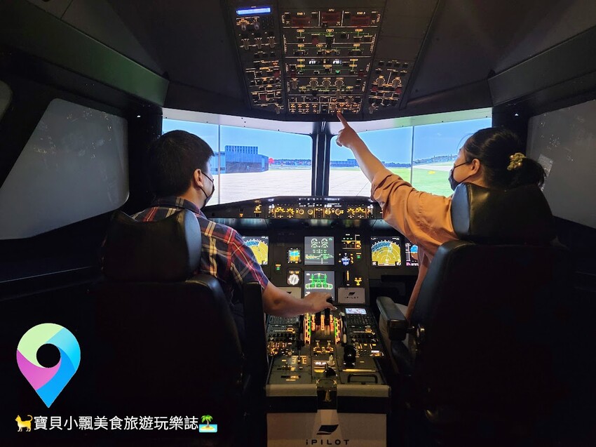 [旅遊]台北 登上101觀景台 俯瞰台北城市美景 賞景之餘也可體驗開飛機的樂趣~iPILOT飛行體驗 圓你一個開飛機