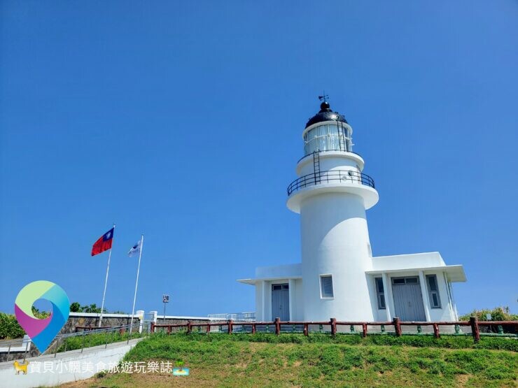 [旅遊]新北貢寮 國境之東 台灣的眼睛之稱 環島四極點之一 三貂角燈塔