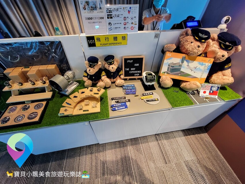 [旅遊]台北 登上101觀景台 俯瞰台北城市美景 賞景之餘也可體驗開飛機的樂趣~iPILOT飛行體驗 圓你一個開飛機