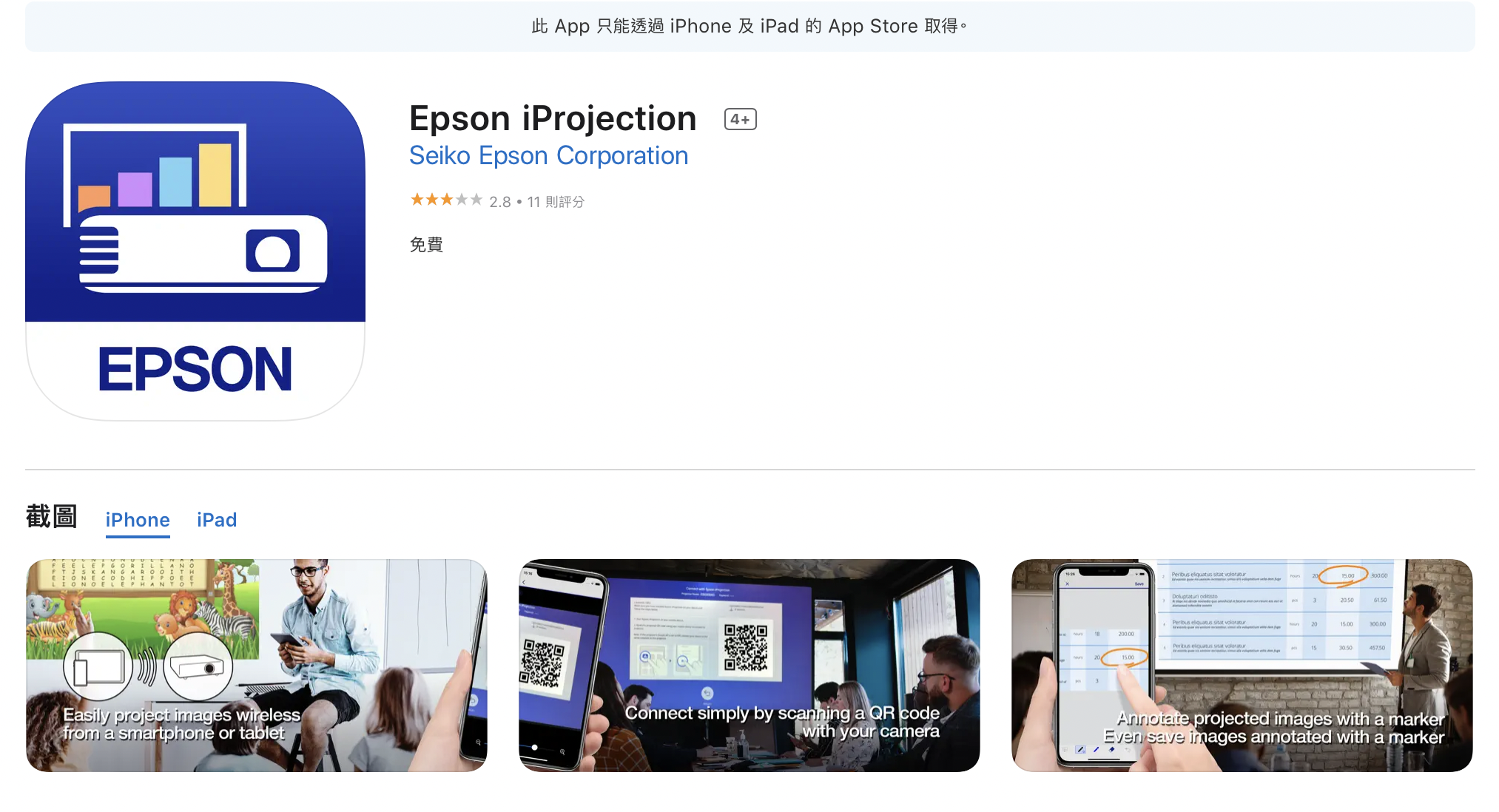 [3C] Epson CO-W01投影機開箱｜最新上市！超輕便商用／家用投影機推薦！