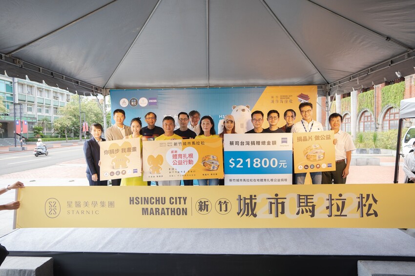 新竹城市馬拉松跑上雲端做公益！結合科技、運動與藝術邀跑者「線上捐步」