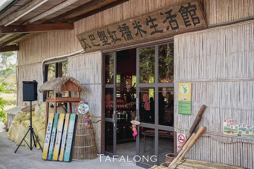 花蓮．光復 | 縱谷原遊會 | 走入太巴塱部落，享受紅糯米田野餐桌的旅程、感受阿美族原民氛圍