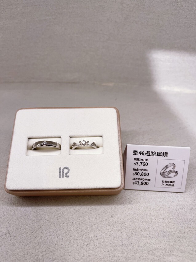 ir 戒指門市.jpg