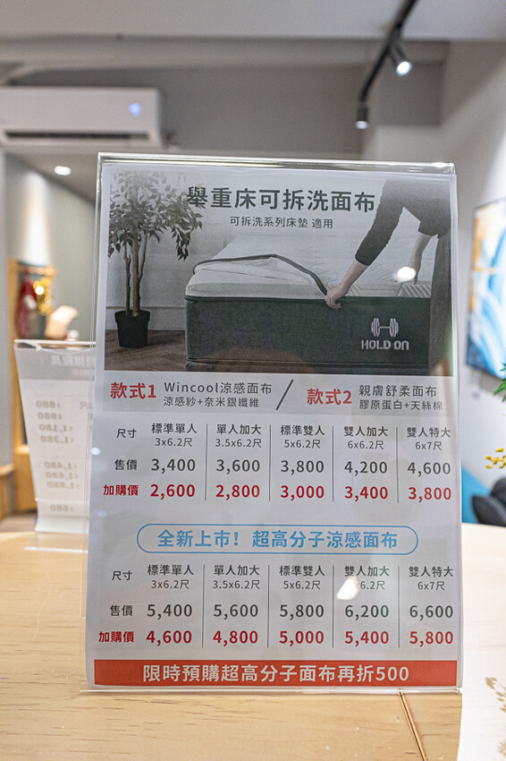 HOLD-ON舉重床古亭門市｜台北中正家具開箱心得｜床墊超舒服試躺完就立刻下單一張經典款的帶回家睡，美觀又舒適物超所值的床墊推薦 - 卡爾茗 C.L.M.